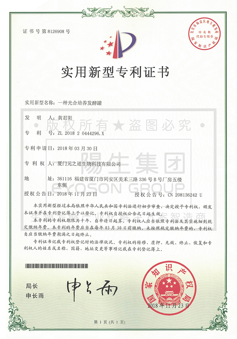 一种光合培养发酵罐